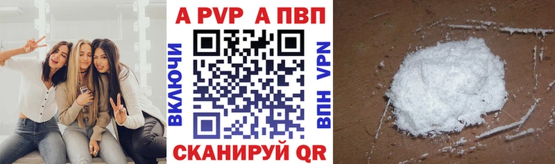 А ПВП VHQ  kraken ССЫЛКА  Пойковский  где найти наркотики 