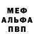 Метадон кристалл Cheeky Madam