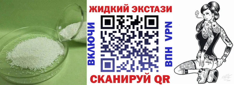 Бутират жидкий экстази Пойковский