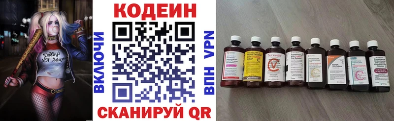 OMG как зайти  Пойковский  Кодеиновый сироп Lean напиток Lean (лин)  купить  цена 
