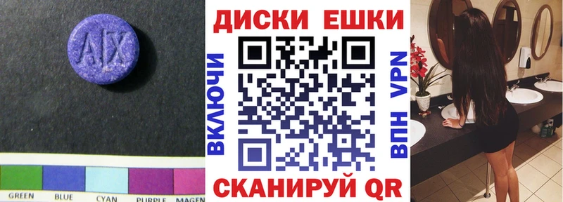 Ecstasy диски  блэк спрут зеркало  Пойковский 