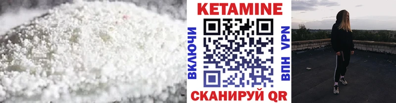 Кетамин ketamine дарнет шоп Пойковский