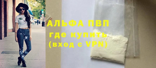 Альфа ПВП Абаза