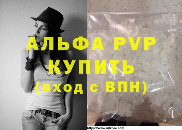 Альфа ПВП Абаза