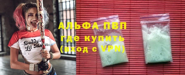 Альфа ПВП Абаза