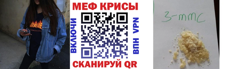 МЕГА зеркало Пойковский Мефедрон кристаллы