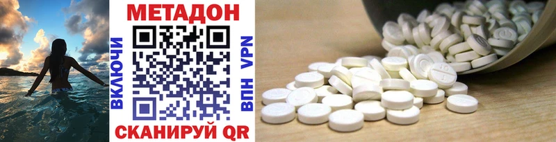 купить наркотики сайты  Пойковский  Метадон methadone 